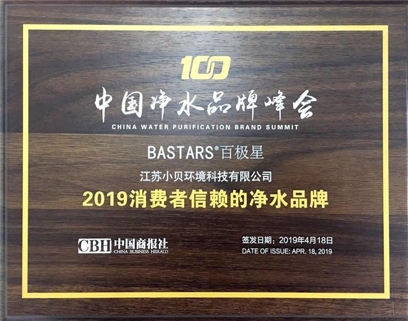 奖牌-2019信赖品牌