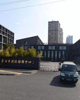 常州消防中队—— BJX-H200